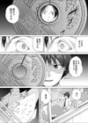 生贄師 催●教師須藤の調教日誌試し読み5ページ