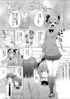 生贄師 催●教師須藤の調教日誌試し読み8ページ
