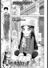 ゆきあそび！試し読み1ページ