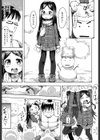 ゆきあそび！試し読み3ページ