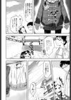 ゆきあそび！試し読み4ページ