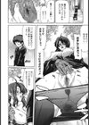 逝母千春試し読み8ページ