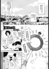 魔法の杖試し読み3ページ