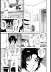 魔法の杖試し読み5ページ