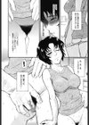 魔法の杖試し読み6ページ
