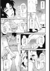 魔法の杖試し読み7ページ