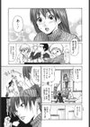 ほろ酔い試し読み1ページ