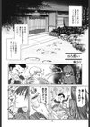 ほろ酔い試し読み2ページ