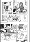 ほろ酔い試し読み3ページ