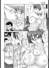 ほろ酔い試し読み4ページ