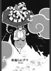 撮られヅマ試し読み1ページ