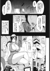 撮られヅマ試し読み3ページ