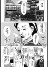 犬丸家の奥様試し読み4ページ