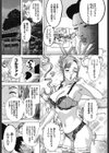 犬丸家の奥様試し読み5ページ