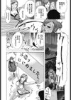 犬丸家の奥様試し読み6ページ