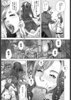 犬丸家の奥様試し読み7ページ