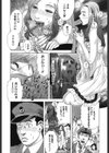 犬丸家の奥様試し読み8ページ