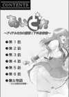 あいどれ〜アイドルたちの衝撃！下半身事情〜試し読み2ページ