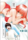 あいどれ〜アイドルたちの衝撃！下半身事情〜試し読み4ページ