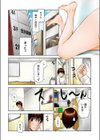 あいどれ〜アイドルたちの衝撃！下半身事情〜試し読み5ページ