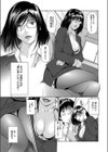 あいどれ〜アイドルたちの衝撃！下半身事情〜試し読み9ページ