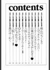 快感コスプレ・ガール試し読み6ページ