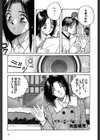 快感コスプレ・ガール試し読み9ページ