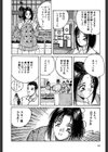 快感コスプレ・ガール試し読み10ページ