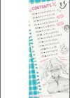 せっくすのしくみ！試し読み2ページ