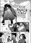 せっくすのしくみ！試し読み7ページ