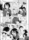 せっくすのしくみ！試し読み9ページ