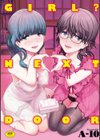 GIRL？ NEXT DOOR試し読み1ページ
