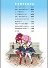 GIRL？ NEXT DOOR試し読み4ページ