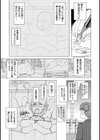 GIRL？ NEXT DOOR試し読み5ページ