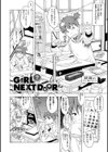 GIRL？ NEXT DOOR試し読み6ページ