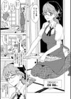 GIRL？ NEXT DOOR試し読み7ページ