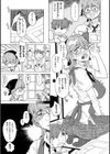GIRL？ NEXT DOOR試し読み9ページ