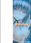 潤愛メドレー試し読み2ページ