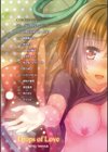 潤愛メドレー試し読み4ページ