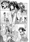 潤愛メドレー試し読み5ページ