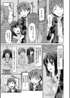 潤愛メドレー試し読み7ページ