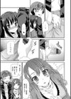 潤愛メドレー試し読み9ページ