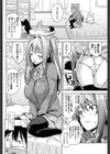 have a reason 〜そのおっぱいに我慢できない2015〜試し読み2ページ