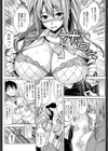 have a reason 〜そのおっぱいに我慢できない2015〜試し読み6ページ