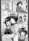 おねだり リトルしすたー試し読み2ページ