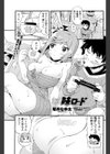 進め妹ロード試し読み1ページ