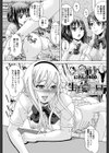 生徒会一同試し読み1ページ