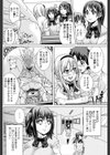 生徒会一同試し読み2ページ