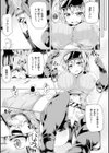 二次元コミックマガジン ハンターヒロインアンソロG試し読み3ページ