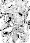 二次元コミックマガジン ハンターヒロインアンソロG試し読み4ページ